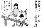 記事イメージ