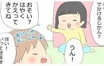 記事イメージ