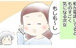 記事イメージ