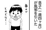 記事イメージ