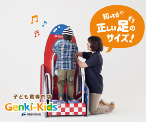 子ども靴専門店 Genki-Kids 知ってる？正しい足のサイズ！