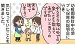 記事イメージ