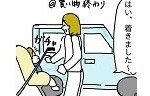 記事イメージ