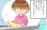 記事イメージ