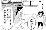 記事イメージ