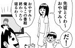 記事イメージ