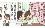 記事イメージ