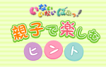 記事イメージ