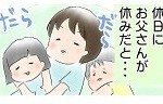 記事イメージ