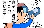 記事イメージ