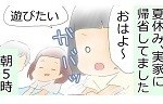 記事イメージ