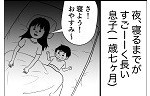 記事イメージ