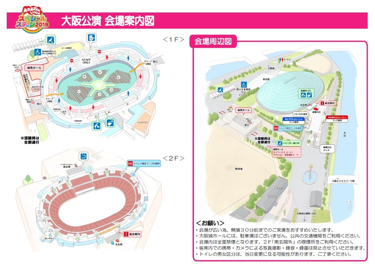 ss2019_osaka_map