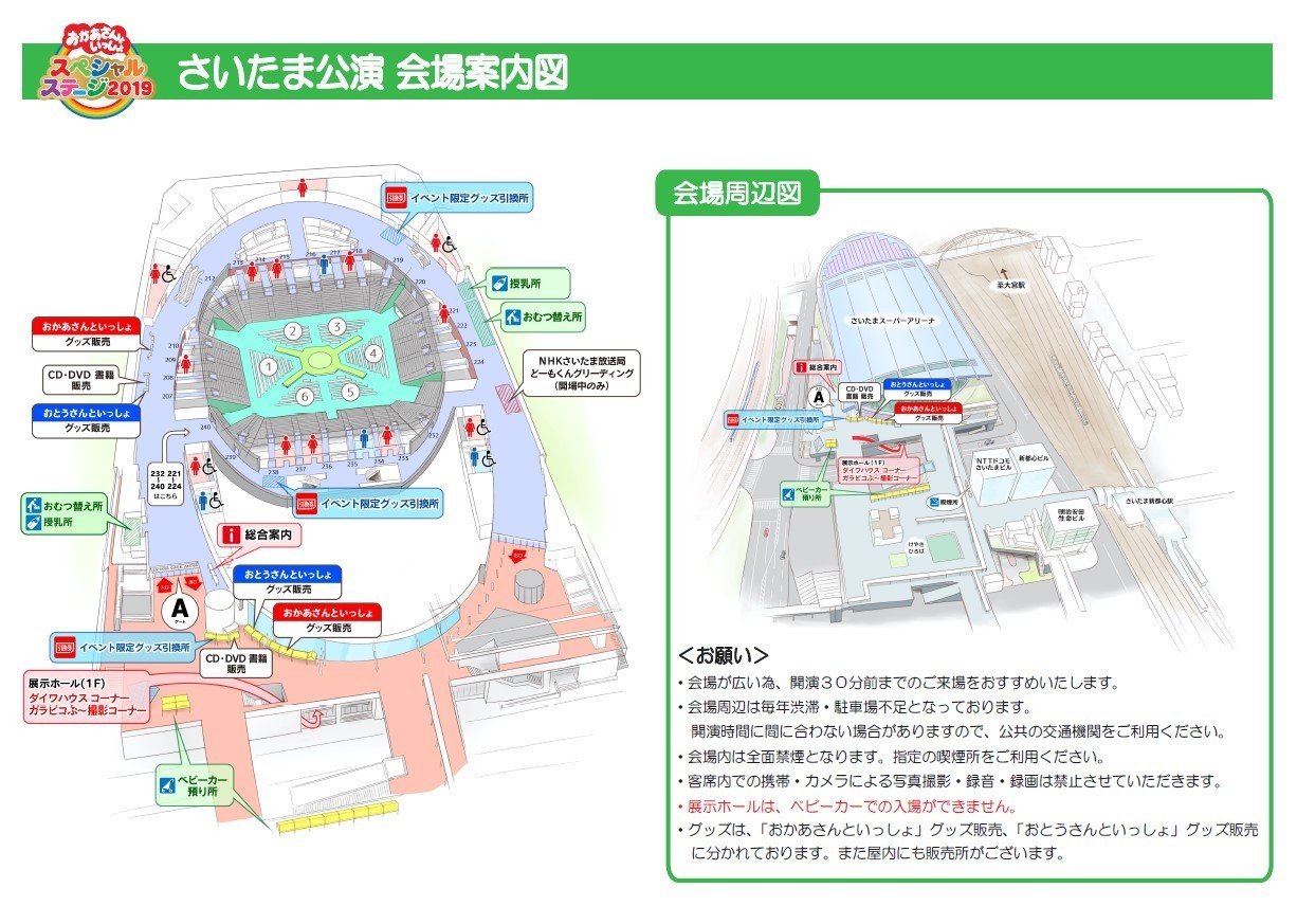 ss2019_saitama_map