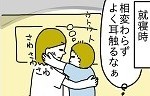 記事イメージ