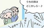 記事イメージ