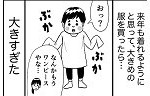 記事イメージ