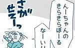 記事イメージ