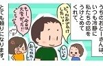 記事イメージ