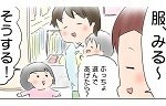 記事イメージ