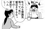 記事イメージ