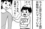 記事イメージ