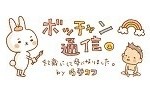 記事イメージ