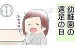 記事イメージ