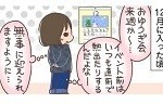 記事イメージ