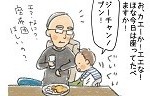 記事イメージ