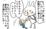 記事イメージ