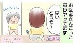 記事イメージ