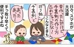 記事イメージ