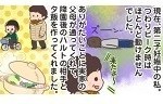 記事イメージ