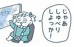 記事イメージ