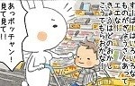 記事イメージ