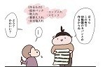 記事イメージ