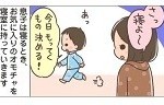 記事イメージ