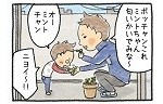 記事イメージ