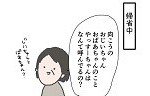 記事イメージ