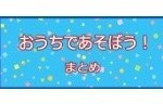 記事イメージ