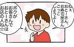 記事イメージ