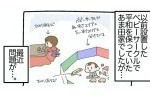 記事イメージ