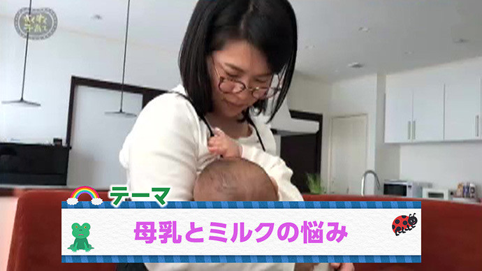 母乳とミルクの悩み 子育てに役立つ情報満載 すくコム Nhkエデュケーショナル