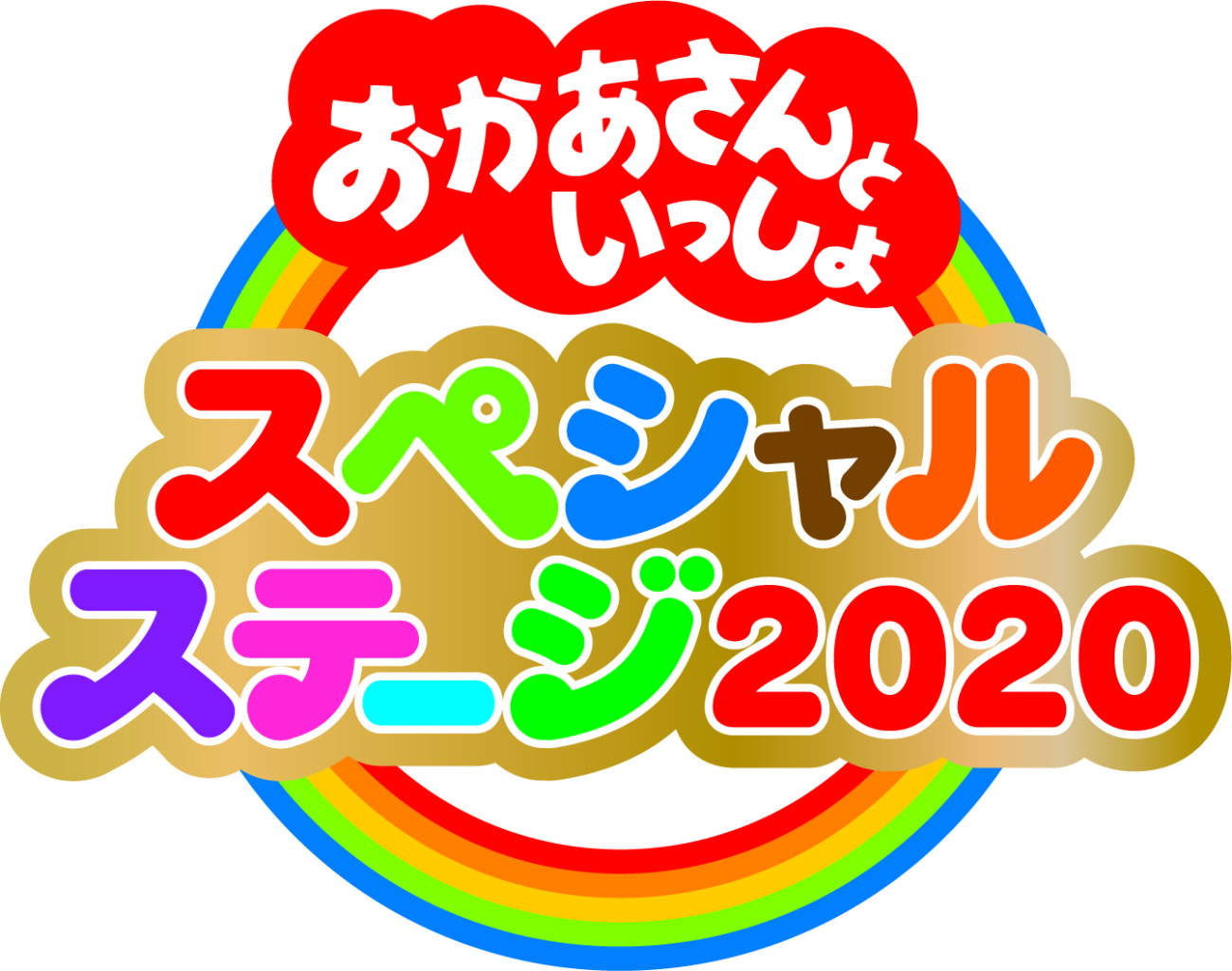 ss2020_logo