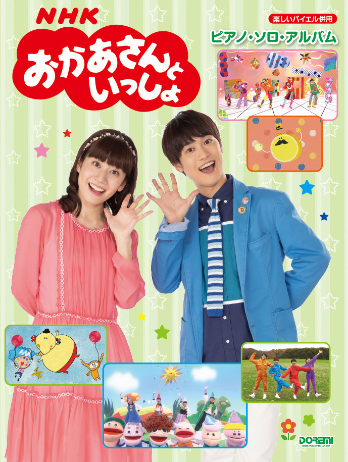 そう ぞう と いっしょ おかあさん 「ぞうのそうぞう」おかあさんといっしょ今月のうたの作詞作曲や歌詞とは？