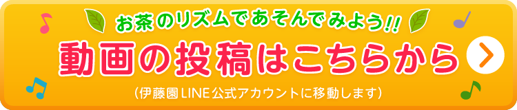 動画の投稿はこちら