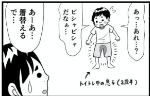 記事イメージ