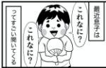 記事イメージ