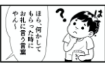 記事イメージ